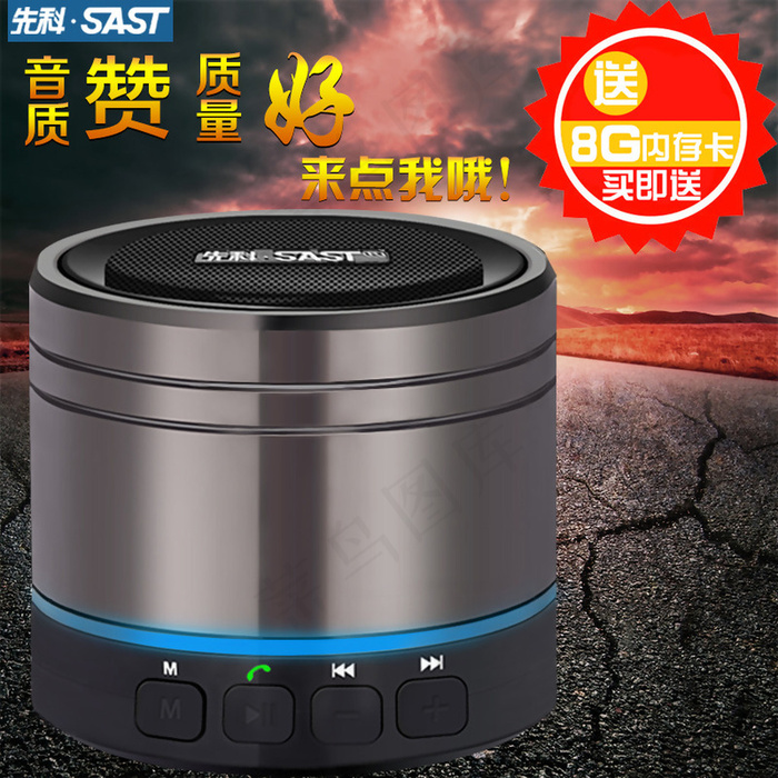 淘宝数码产品主图无线蓝牙音箱蓝牙psd模版下载