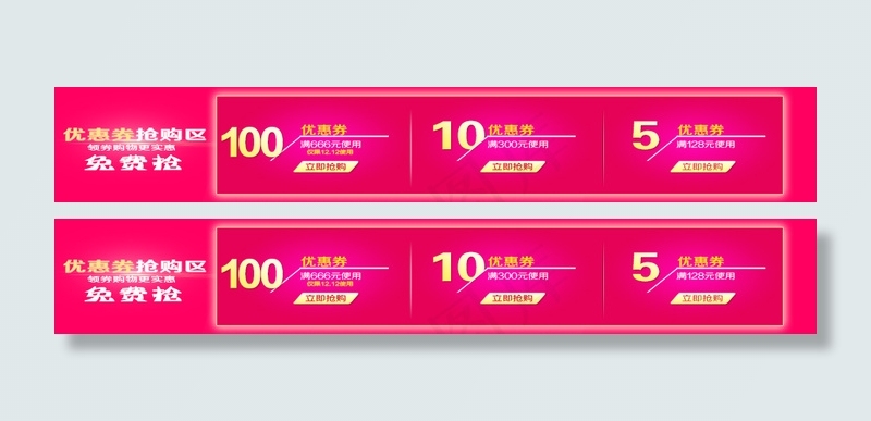 优惠券设计