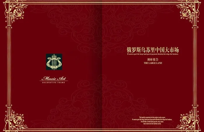 画册 招商手册图片psd模版下载