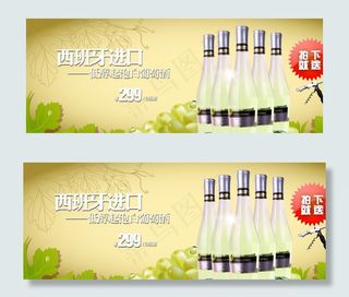 白葡萄酒海报图片