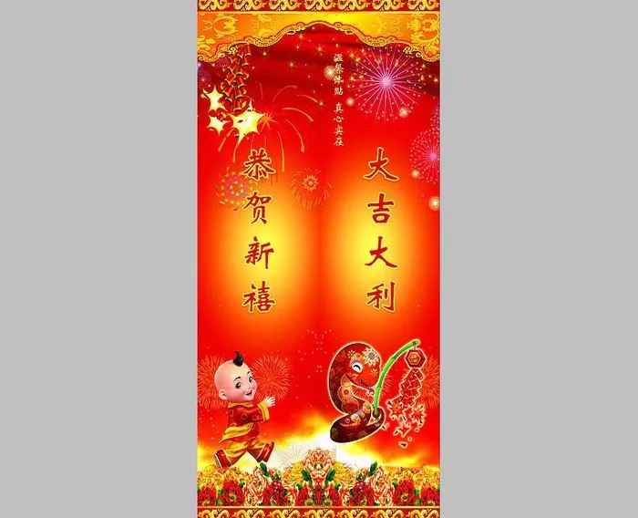 春节包柱图片(3118X7228(DPI:72))psd模版下载