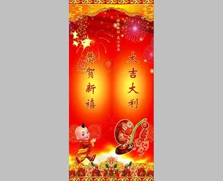 春节包柱图片