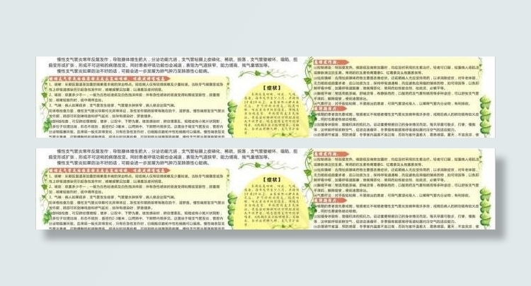 医院宣传栏图片cdr矢量模版下载