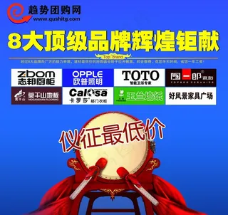 团购会椅背图片