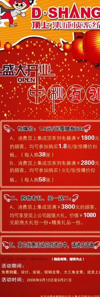 漂亮的使用的x展架图片(1890X5039(DPI:80))psd模版下载