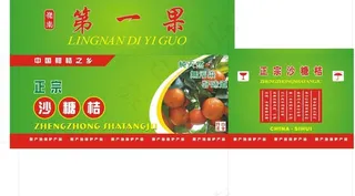 砂糖桔彩包图片