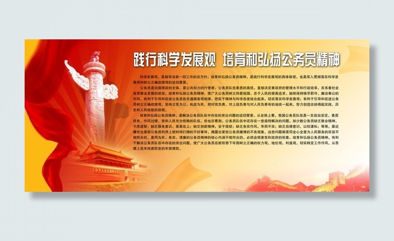 党建模版图片psd模版下载