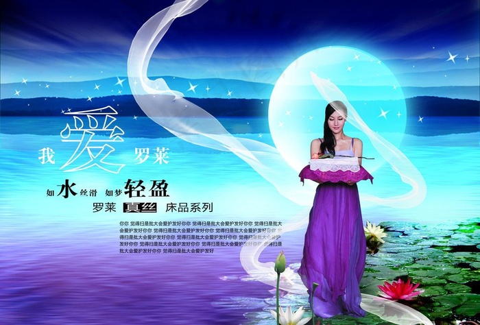 罗莱家纺图片