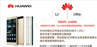 华为p8手机广告设计图片