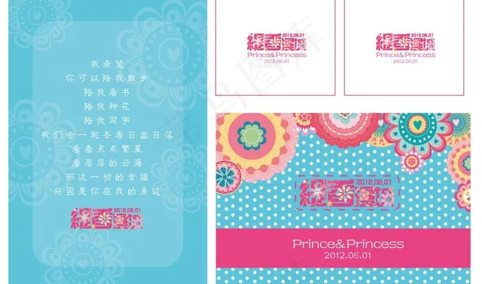婚庆相框海报设计图片ai矢量模版下载