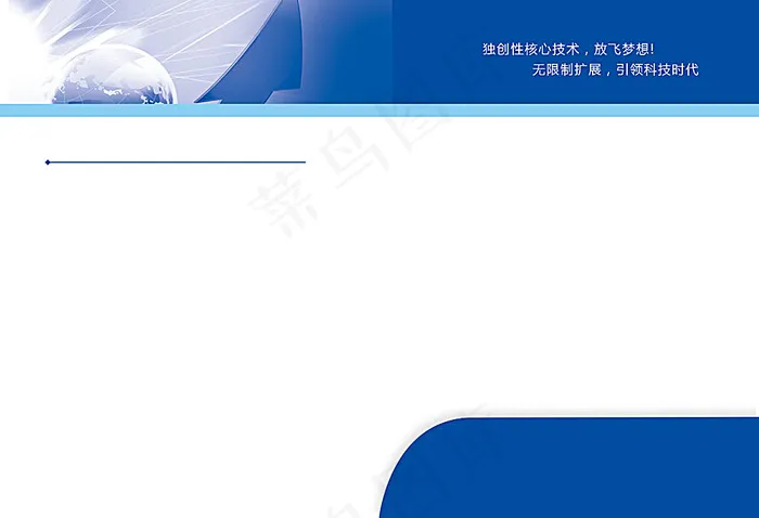 电子机械画册内页psd模版下载