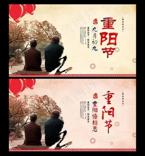 重阳倍思亲海报背景设计PSD素材