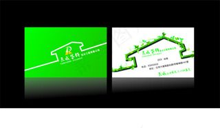 卡通房子地产名片