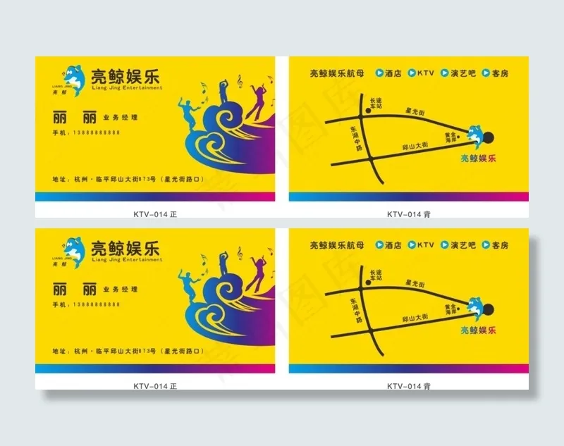 时尚音乐名片cdr矢量模版下载