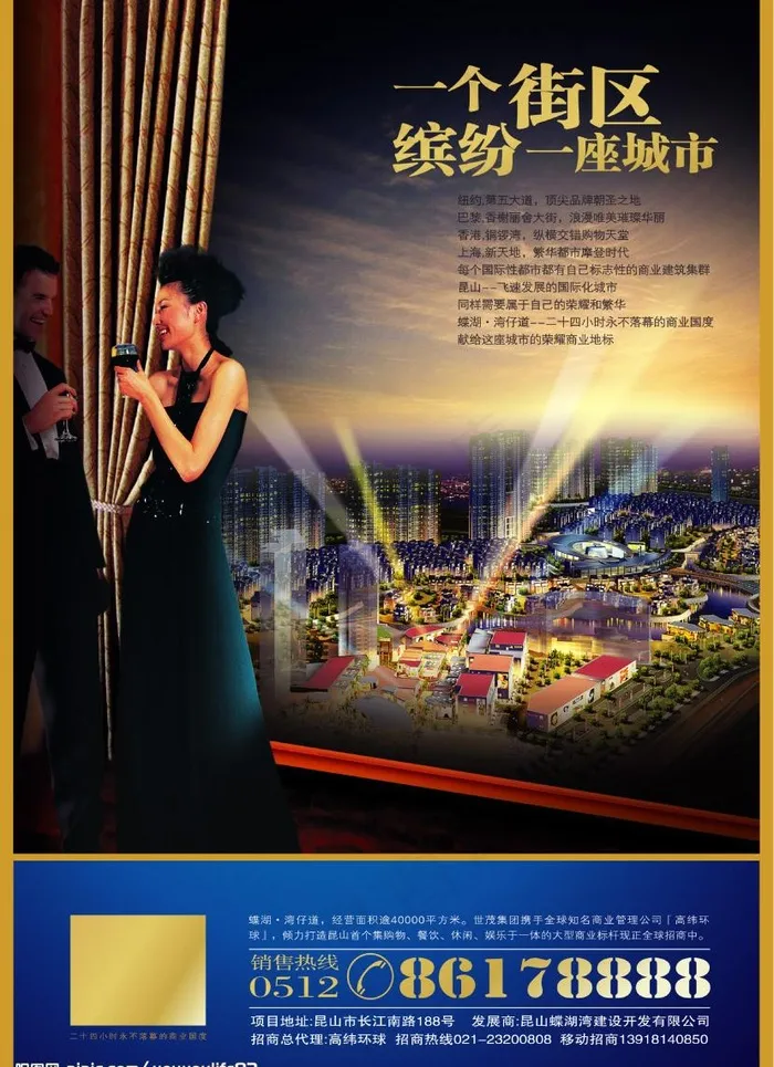 原创地产广告图片(2953X4281(DPI:300))psd模版下载