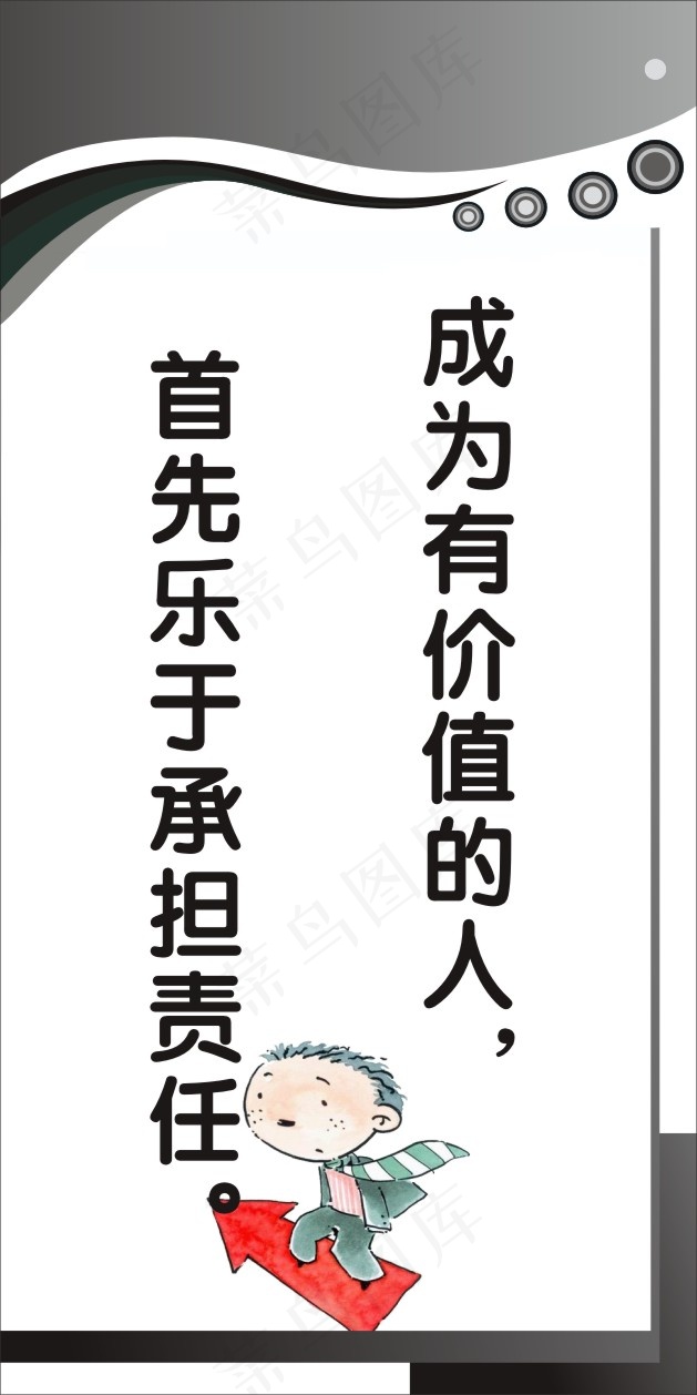 质量标语20cdr矢量模版下载