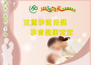 计生宣传画素材