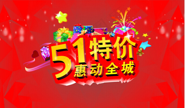 五一劳动节下载(600X400)cdr矢量模版下载