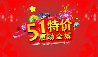 五一劳动节下载