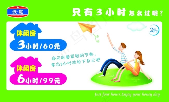 时租卡psd模版下载