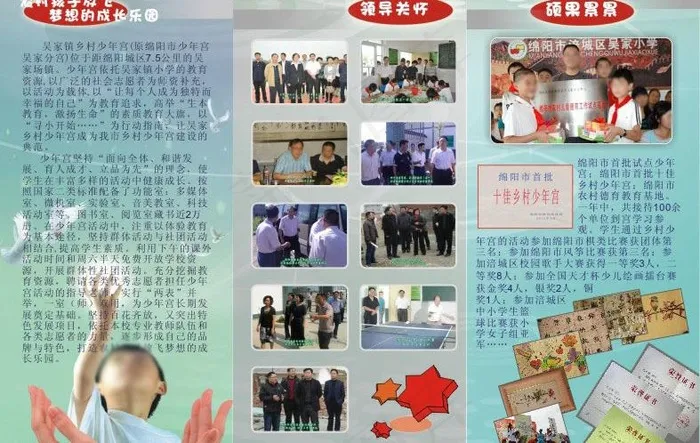 乡村少年宫宣传三折页图片cdr矢量模版下载
