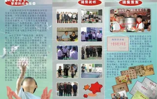 乡村少年宫宣传三折页图片