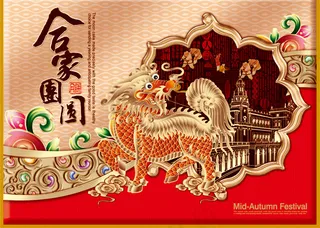 合家团圆月饼包装设计PSD