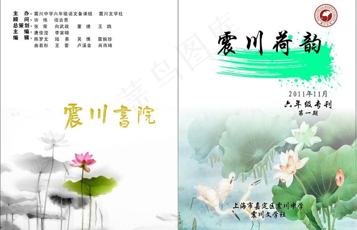 封面图片cdr矢量模版下载