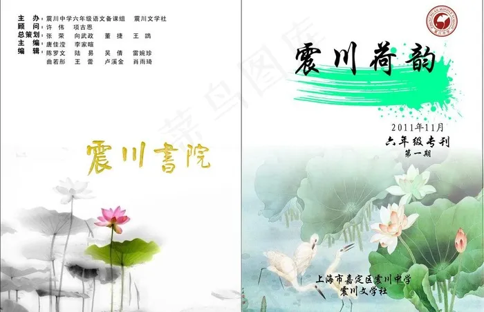封面图片cdr矢量模版下载