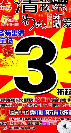 清我所有 为我新爱图片