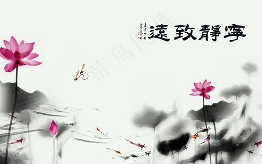 宁静致远中式风格背景墙装饰画