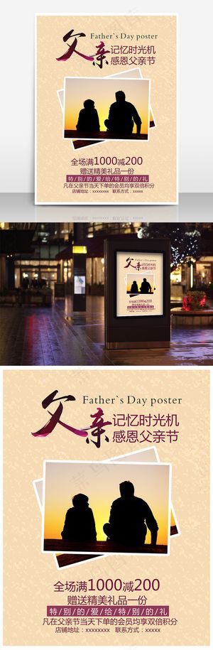 感恩父亲节送他特别的礼