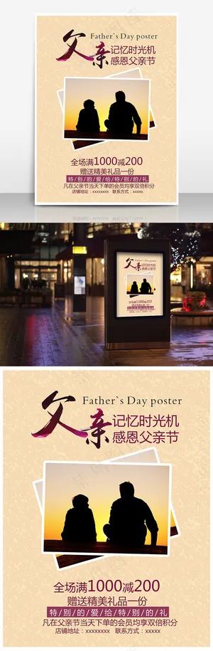 感恩父亲节送他特别的礼