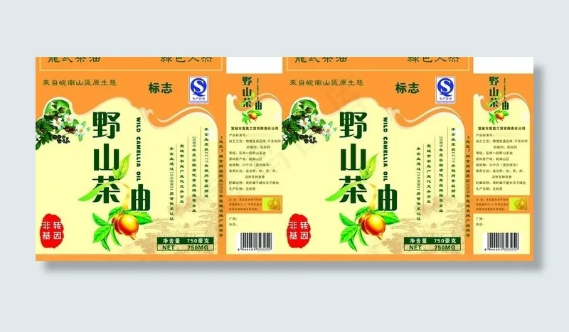 茶油包装图片(9862X4606(DPI:300))psd模版下载