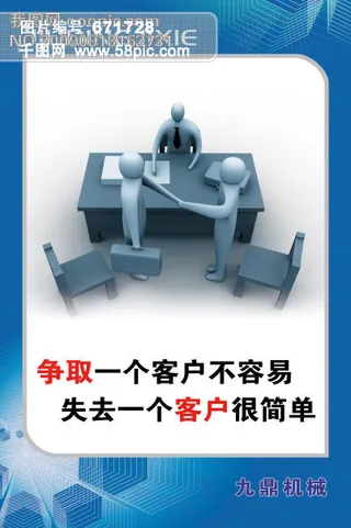 企业文化标语 卡通人物文化教育