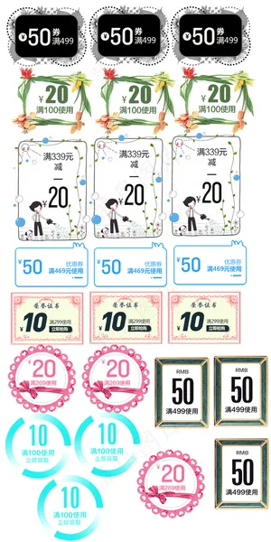 2017清新手绘淘宝优惠券促销标签