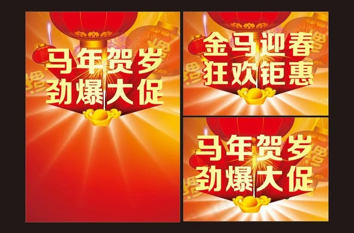 马年cdr矢量模版下载