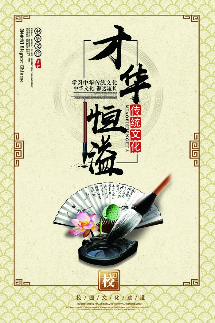 校园文化宣传挂画展板(1772X2657(DPI:150))psd模版下载