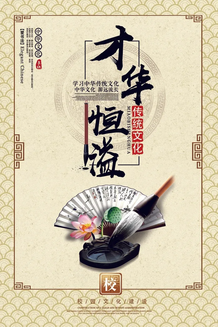 校园文化宣传挂画展板(1772X2657(DPI:150))psd模版下载