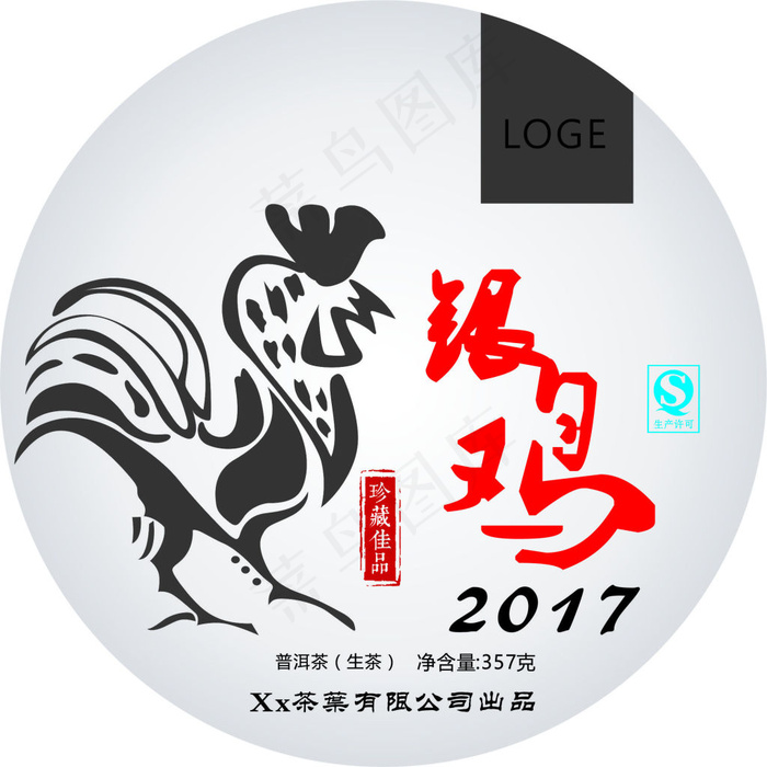 银鸡2017鸡年 创意