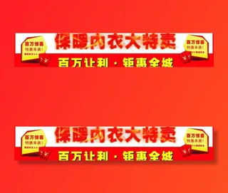 保暖内衣特卖图片