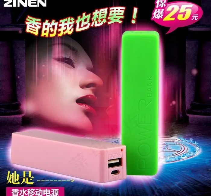 移动电源主图图片psd模版下载
