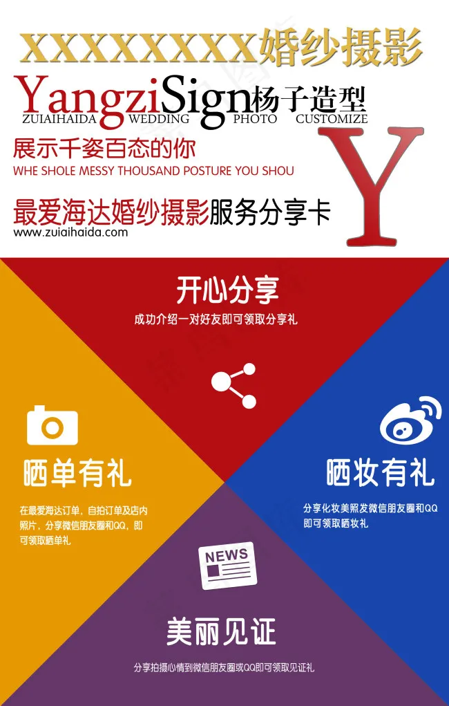 分享提示卡psd模版下载