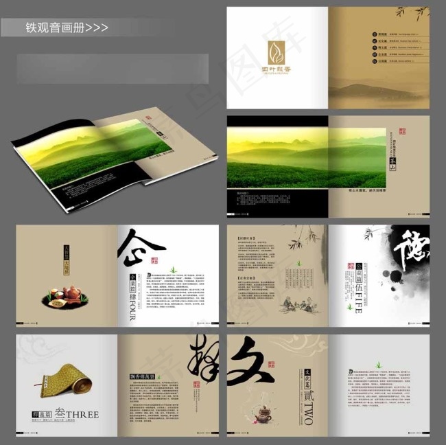 茶叶画册素材下载