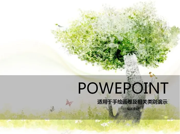 唯美手绘画卷PPT模板