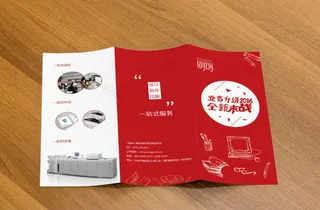 简洁大气设计公司三折页