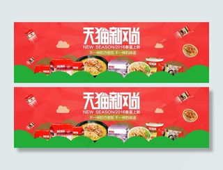 天猫新风尚2016春夏上新海报