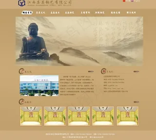 古朴风格网站设计图片