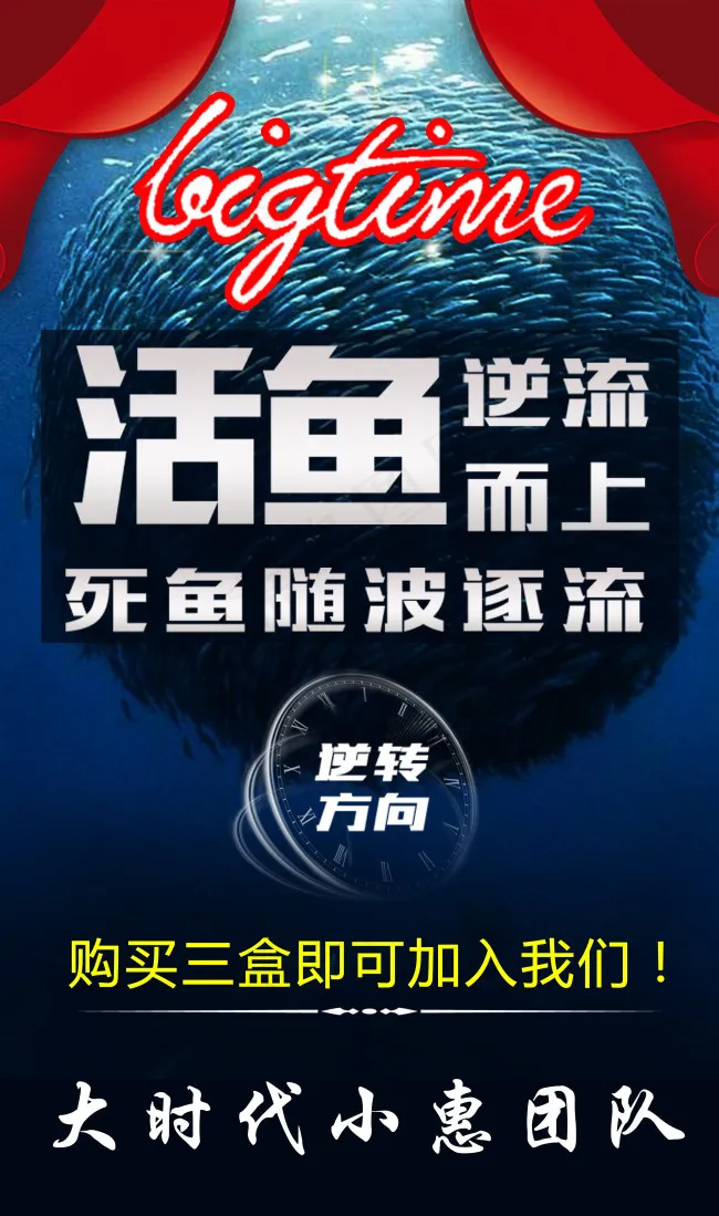大时代小惠团队psd模版下载