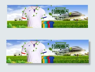 淘宝足球服全屏轮播图片高清PSD下...